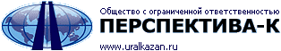 ПЕРСПЕКТИВА-К // Автомобили ОАО “УРАЛАЗ”, продажа запасных частей, гарантийное, сервисное обслуживани